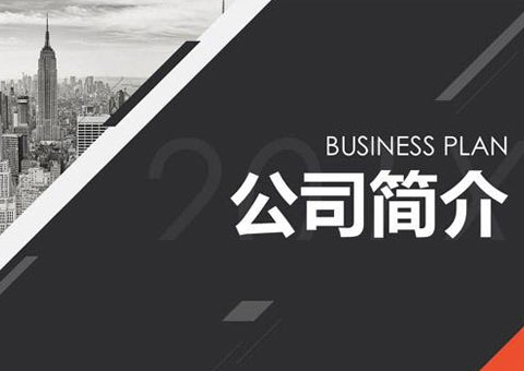 江蘇飛翔泵業(yè)制造有限公司公司簡介